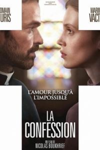 Исповедь / La confession (2016)