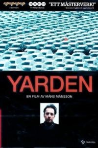 Ярден / Yarden (2016)