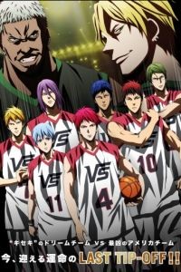 Баскетбол Куроко: Последняя игра / Gekijouban Kuroko no basuke: Last Game (2017)