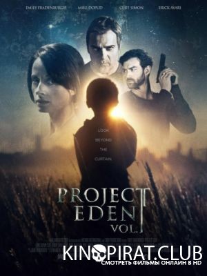 Проект Эдем, часть 1 / Project Eden: Vol. I (2017)