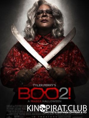 Хэллоуин Мэдеи 2 / Tyler Perry's Boo 2! A Madea Halloween (2017)