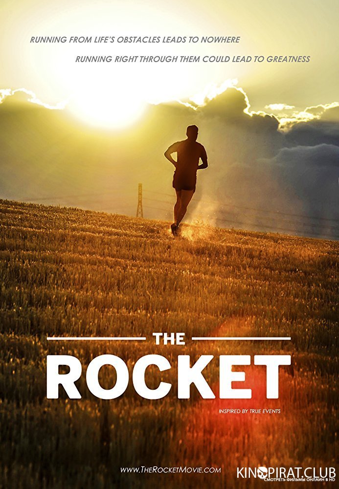 Ракета / The Rocket (2018)