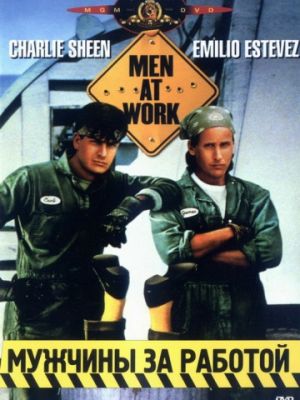 Мужчины за работой / Men at Work (1990)