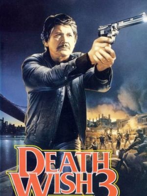 Жажда смерти 3 / Death Wish 3 (1985)