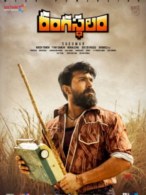 Жизнь – театр / Rangasthalam (2018)