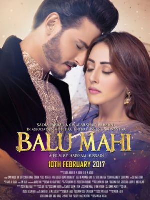 Балу и Махи / Balu Mahi (2017)