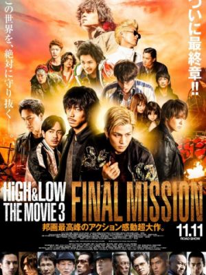 Взлёты и падения: Последняя миссия / High & Low: The Movie 3 - Final Mission (2017)