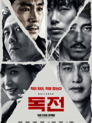 Сторонник / Dokjeon (2018)