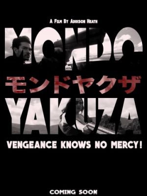 Мир якудзы / Mondo Yakuza (2016)