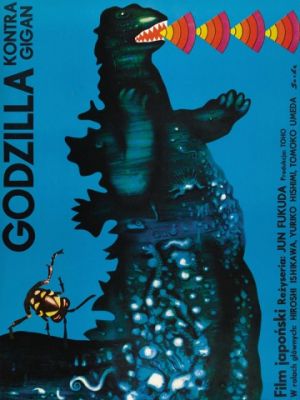 Годзилла против Гайгана / Chiky? kogeki meirei: Gojira tai Gaigan (1972)