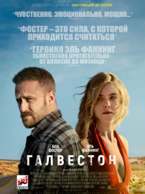 Галвестон / Galveston (2018)