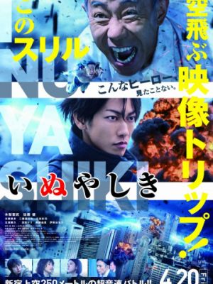 Инуясики / Inuyashiki (2018)
