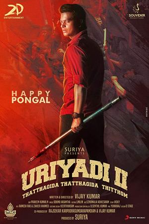 Урияди 2 / Uriyadi 2 (2019)