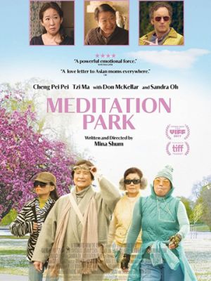 Парк для медитации / Meditation Park (2017)
