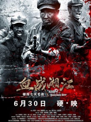 Битва на реке Сянцзян / Xue zhan Xiangjiang (2016)