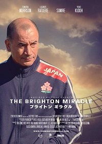 Чудо в Брайтоне / The Brighton Miracle (2019)