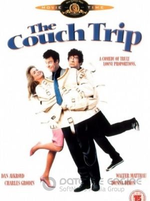 Проказник из психушки / The Couch Trip (1987)
