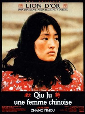 Цю Цзю идет в суд / Qiu Ju da guan si (1992)