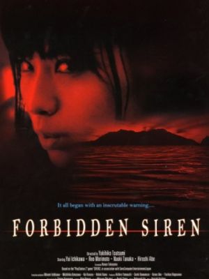Сирена / Sairen (2006)