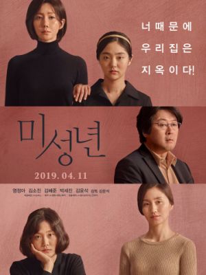 Малолетка / Miseongnyeon (2019)