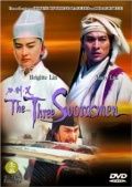 Три меченосца / Dao jian xiao (1994)