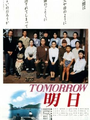 Завтра / Tomorrow - ashita (1988)